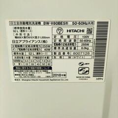 激安☆2018年製 HITACHI 洗濯機 8kg☆の画像