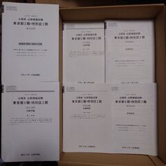公務員試験の模擬試験の冊子のバラ売り　1冊あたり100円です。　写真には載ってない模擬試験の問題冊子・解答解説冊子も取引可能です。　詳しくはお問い合わせくださいの画像