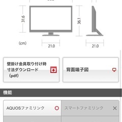 SHARP AQUOS LC-22K30 ジャンク品（22V型テレビ） の画像
