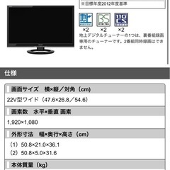 SHARP AQUOS LC-22K30 ジャンク品（22V型テ...