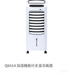 ꒰ お取引中 ꒱ 夏と冬に両方使える温冷風扇★ 加湿機能付きの画像