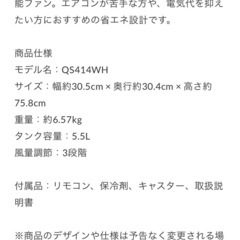 ꒰ お取引中 ꒱ 夏と冬に両方使える温冷風扇★ 加湿機能付きの画像