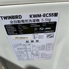 [運搬費込み]TWINBIRD 5.5kg 2020年製 超美品‼️の画像