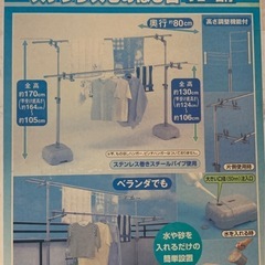 SEKISUI ステンレス ものほし台 ブロー台付 SF-500...