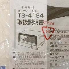 0621-318 ★未開封★TWINBIRDオープントースターの画像