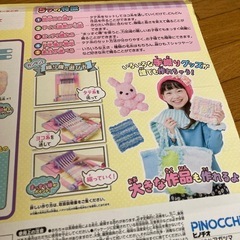 早い物勝ち　ラブあみ　織り機　おもちゃの画像
