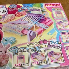 早い物勝ち　ラブあみ　織り機　おもちゃの画像