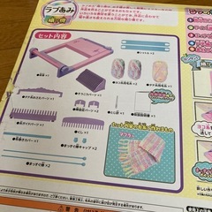 早い物勝ち　ラブあみ　織り機　おもちゃの画像