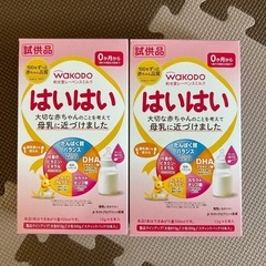 粉ミルク2箱
