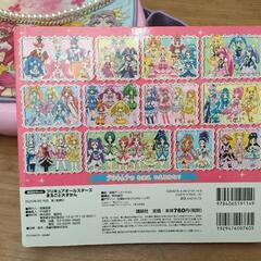 プリキュア 本 バッグ ポーチの画像