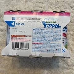 【最終値下げ】缶ミルク　Bean Stalk  すこやかの画像