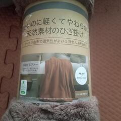 未使用ブランケットの画像