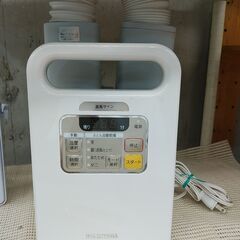品質保証☆配達有り！2000円(税別）アイリスオーヤマ ふとん乾燥機 
