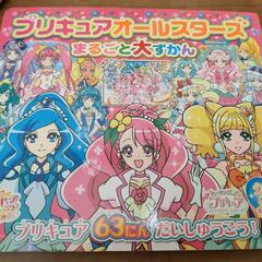 プリキュア 本 バッグ ポーチの画像