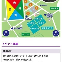 北海道芸術2025特別入場券の画像