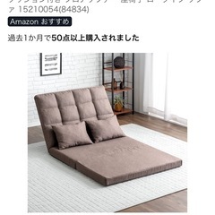 ソファーベッド