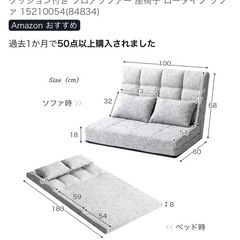 ソファーベッドの画像