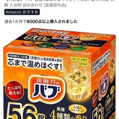 入浴剤　26個の画像