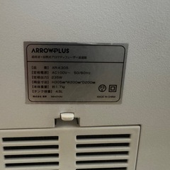 加湿器 加熱式 卓上の画像