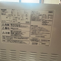 アイリスオーヤマ電子レンジの画像