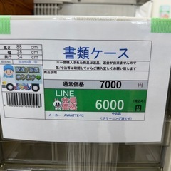 🉐LINE会員限定スペシャル価格🉐【書類ケース】6000円　18-49の画像