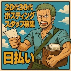 その日のうちに日払いで♪履歴書不要！