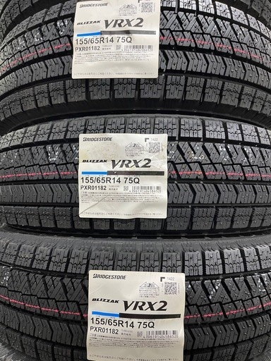 在庫限り！値上がり前に！25年製！155/65R14ブリヂストンスタッドレスタイヤVRX2新品4本作業代、消費税、廃タイヤ代、全て込み33000円！