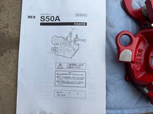 レッキスS50AⅢ