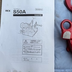 レッキスS50AⅢの画像