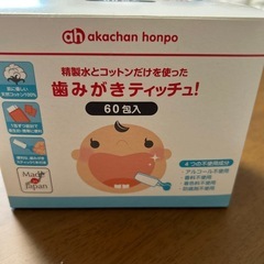 【値下げ！】歯磨きティッチュ の画像