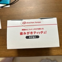 歯磨きティッシュ