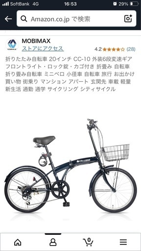 【お譲り先決定】折りたたみ自転車