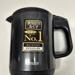 タイガー蒸気レス電気ケトル