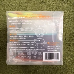 離乳食用品の画像