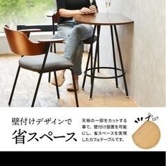 半円　カフェ　テーブル 
の画像