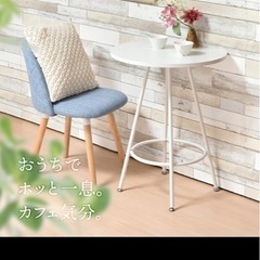 半円　カフェ　テーブル 
の画像