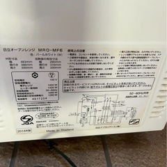 すず様‼️7/20‼️日立 電子レンジ 多機能‼️の画像