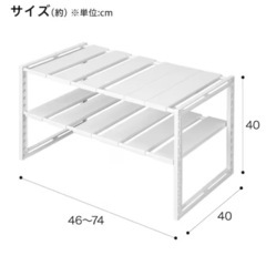 ニトリ シンク下収納 伸縮ラック(イータ 奥行30cm ホワイト)の画像