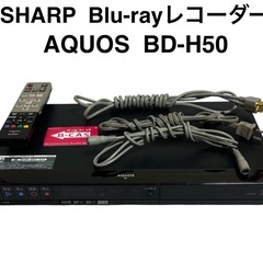 【動作確認済み】SHARP Blu-rayレコーダー　AQUOS...