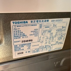 (運搬費込み)東芝 5.0kg 2009年製 美品‼️ 縦型洗濯機の画像
