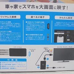 カシムラ ミラーキャストレシーバー KD-199 スマホの映像を大画面で観る！ Miracast 札幌市 白石店の画像