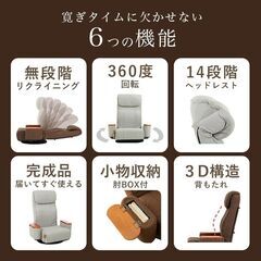 座椅子 座いす ゆったり布張り回転リクライニング座椅子 収納付き肘掛け ブラウン色の画像