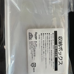 キティちゃん　1番くじ　収納ボックスの画像