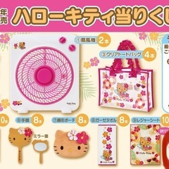 キティちゃん　1番くじ　収納ボックスの画像