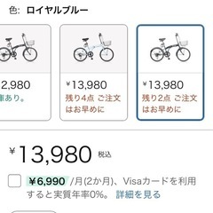 【お譲り先決定】折りたたみ自転車の画像