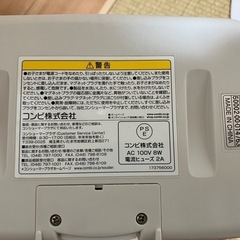 コンビ　おしりふきウォーマーの画像