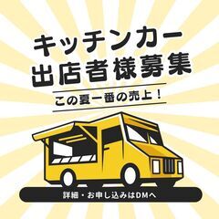 🍟🧀🍗ロングポテト・チーズボール・唐揚げで出店！ 埼玉の人…