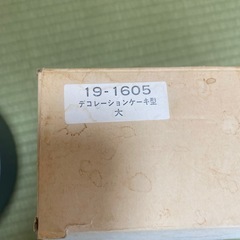 ケーキ型（21センチ）の画像