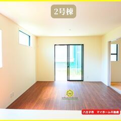 【3390万円/新築/マイホーム不動産】八王子市丸山町　緑道と見...