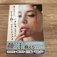 サラガオ　薬用デオドラントクリーム　30gの画像
